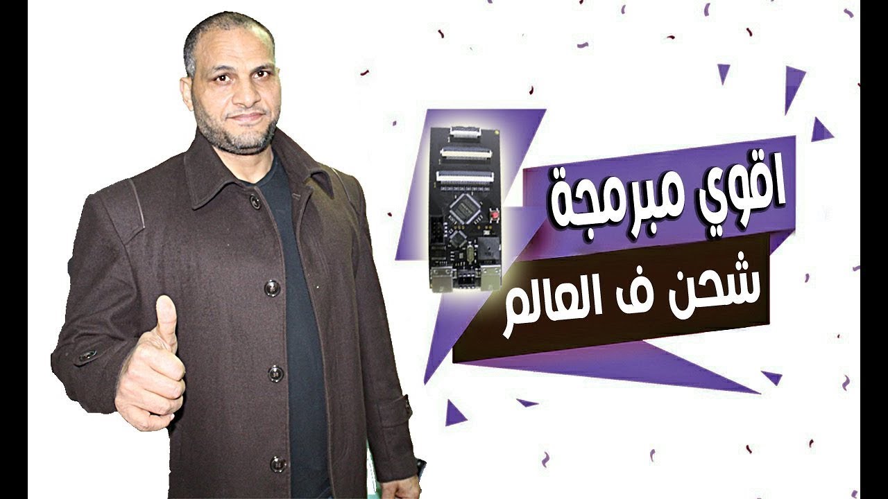 اداء شحن ال io  .الاقوي  في العالم فيرتيانوف Vertyanov ver 3 2 لشحن ال io والشاشات