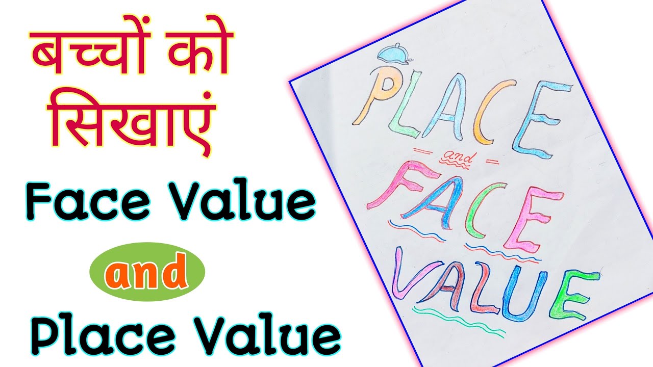 बच्चों को Place and Face value कैसे सिखाए ज़रूर देखें | Place Value | Face Value ||