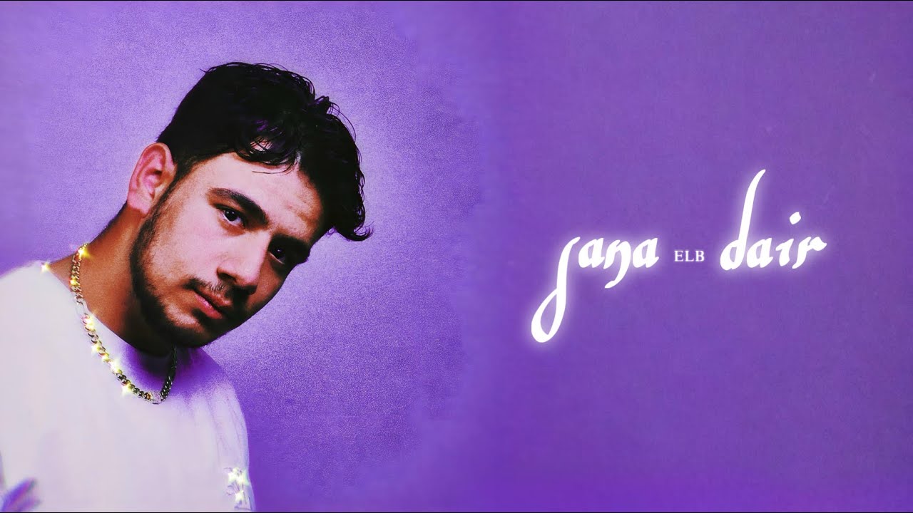 ELB - Sana Dair (Official Lyrics Video)