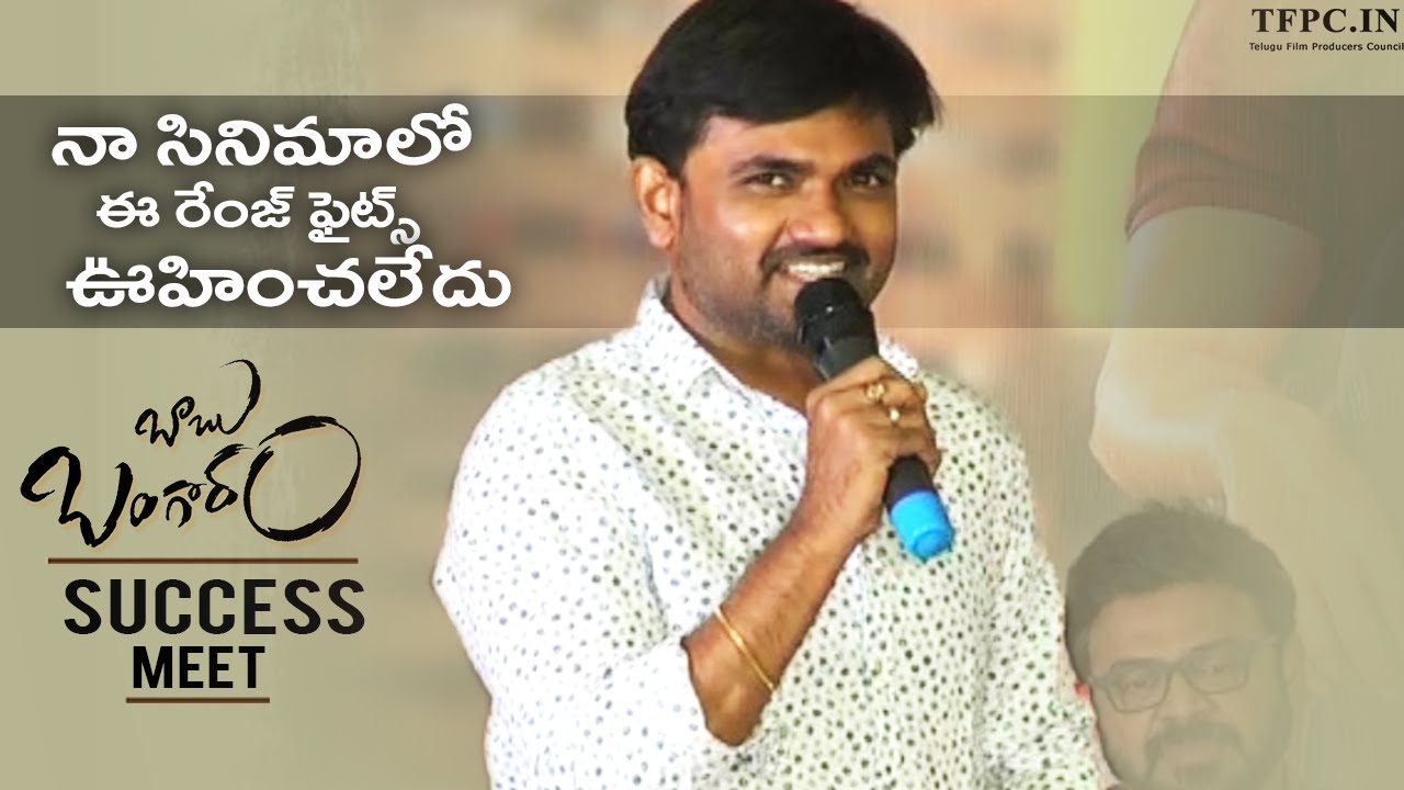 Director Maruthi Funny Speech @ Babu Bangaram Success Meet | TFPC