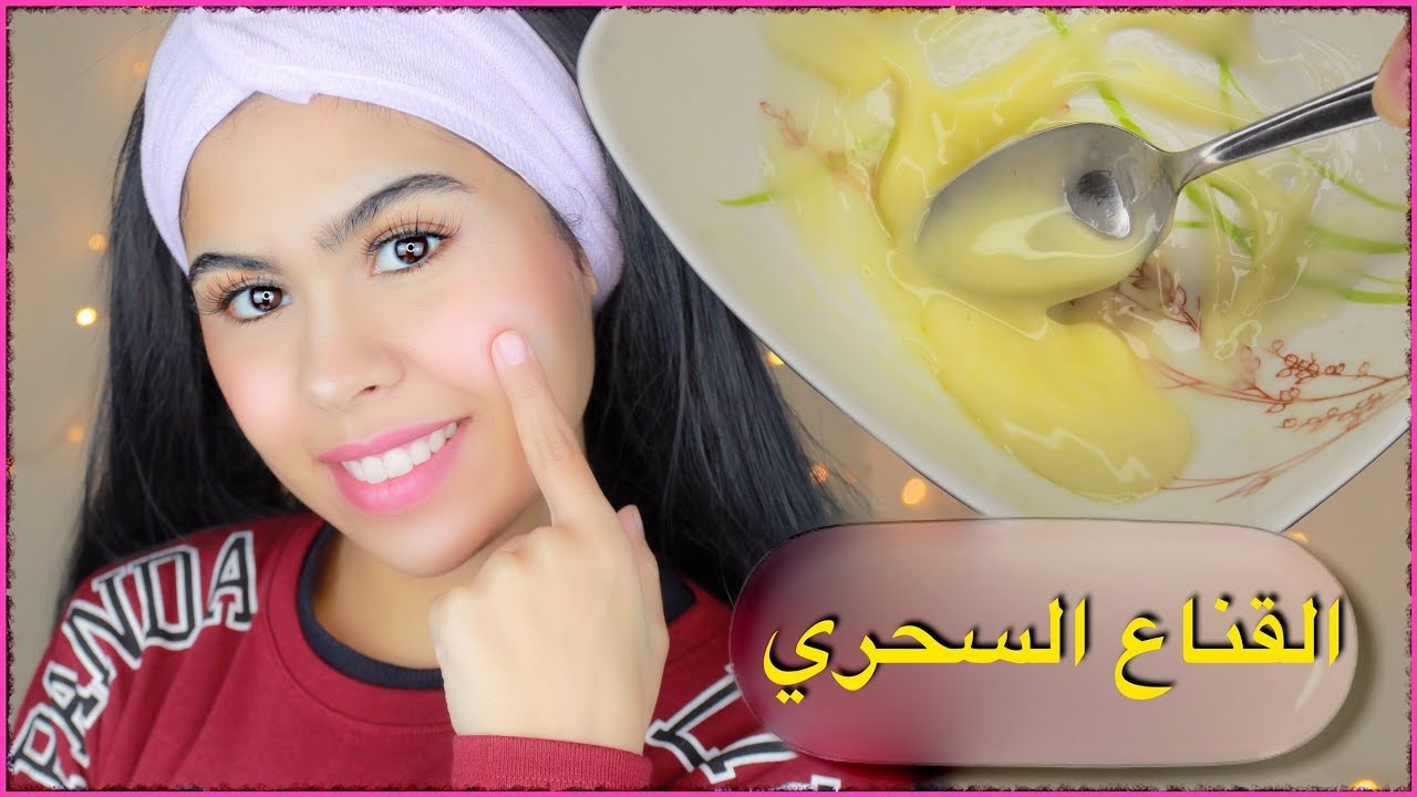 قناع النوم المبييض و المرطب الرائع لشد الوجه (سر نضارة و شباب بشرتي)