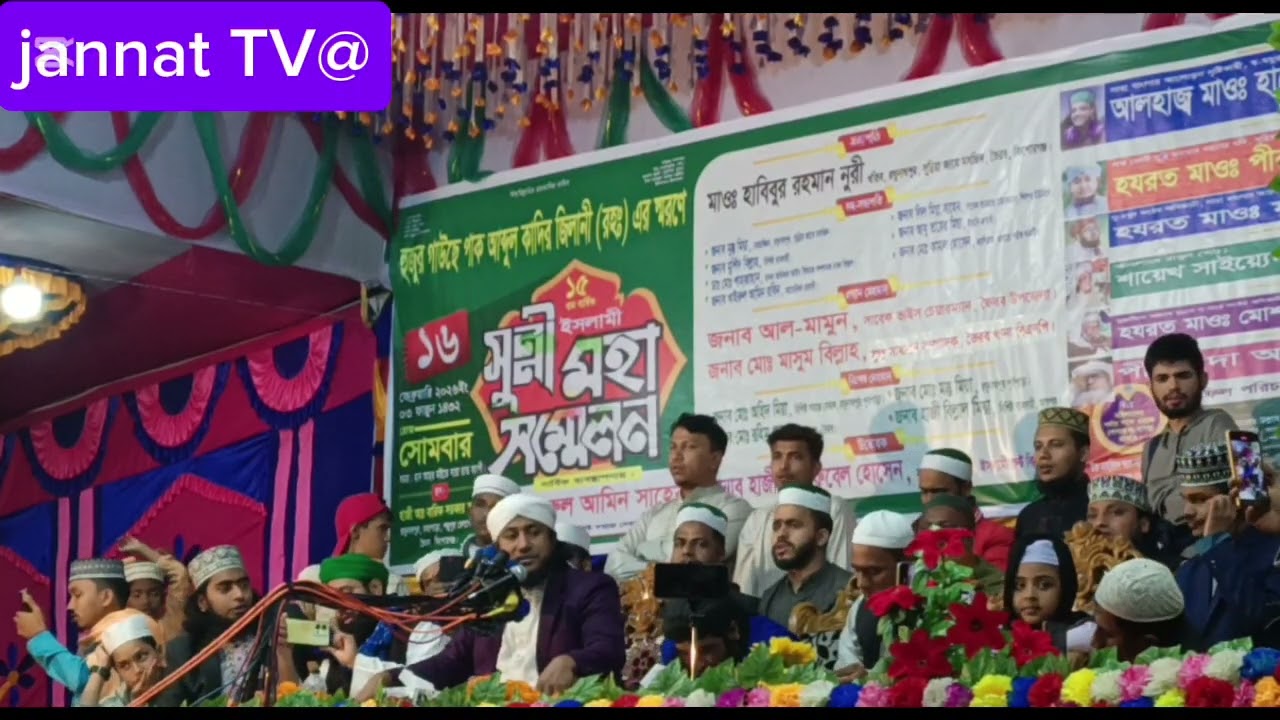 Pir mofti gias uddin attahri@