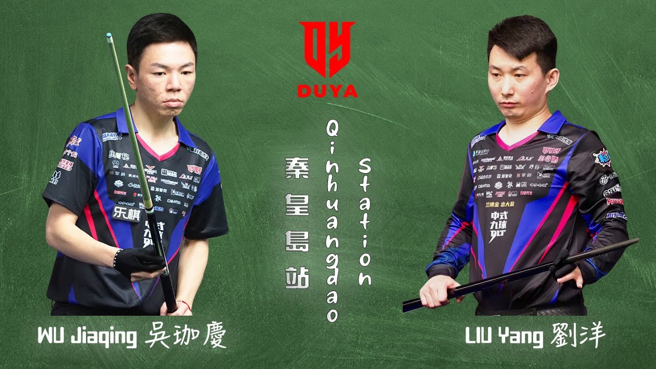 WU Jiaqing 吳珈慶 vs 劉洋 LIU Yang｜2026 Duya Legends Golden Nine Masters 獨牙中式九球秦皇島大師賽