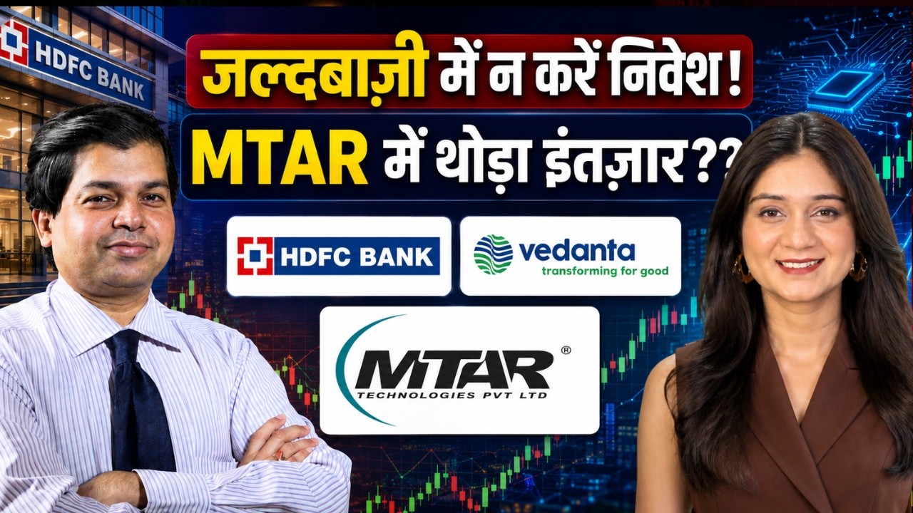 HDFC Bank, Vedanta, MTAR Technologies, Mahindra & Mahindra, Axis Bank Share में क्या करें?