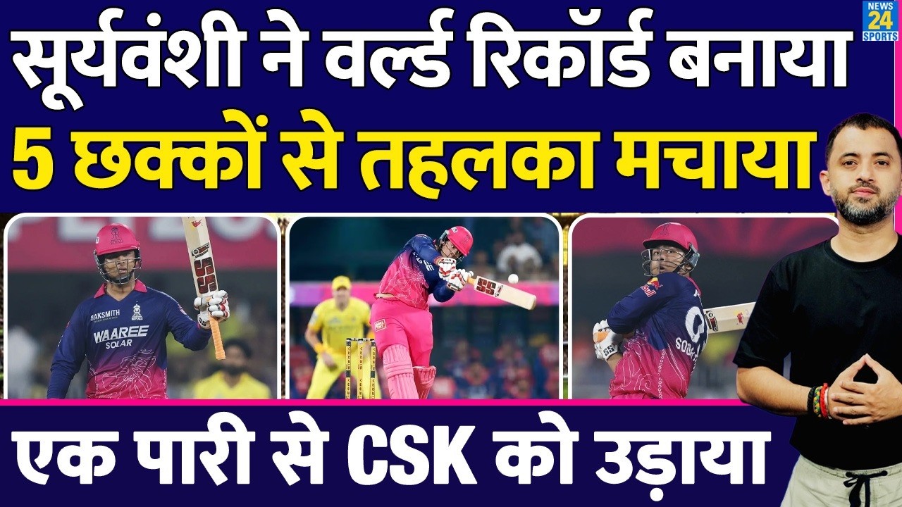 IPL 2026 : Vaibhav Suryavanshi ने World Record बनाया | RR Vs CSK Highlights | Fastest Fifty |5 Sixes