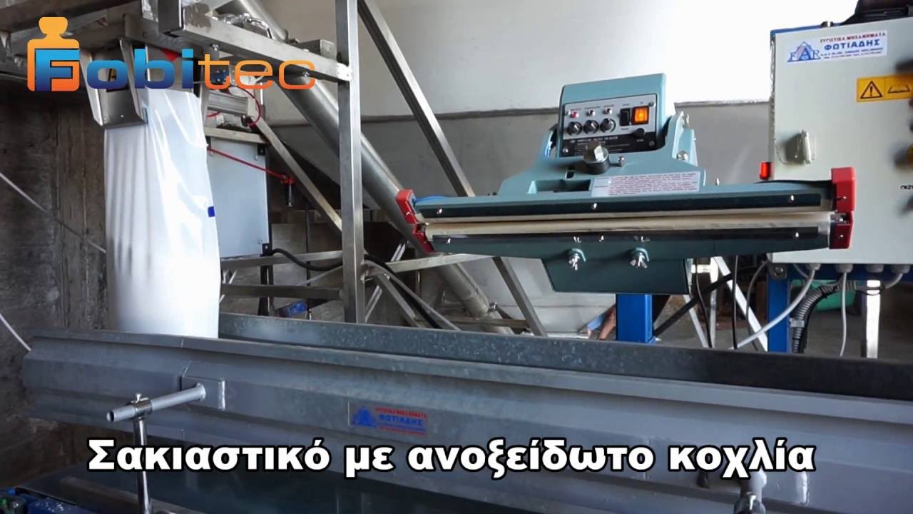 Σακιαστικό με θερμοκόλληση για συσκευασία αλατιού.