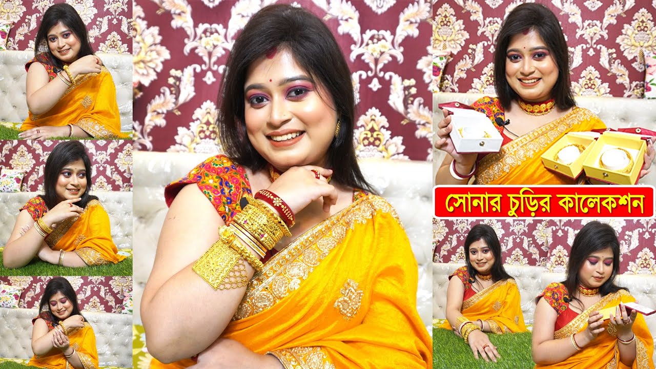 আমার সোনার চুড়ির কালেকশন । Gold Bangles Collection