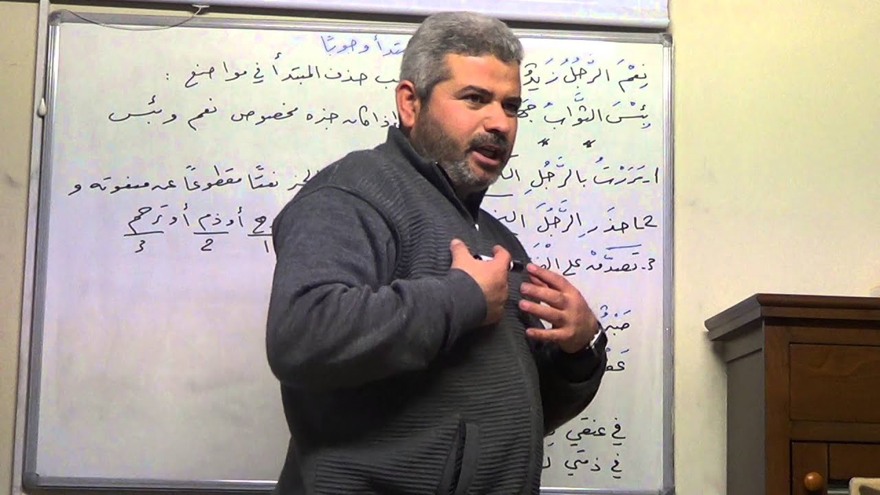 8 . النحو الواضح ، حذف المبتدأ وجوبا