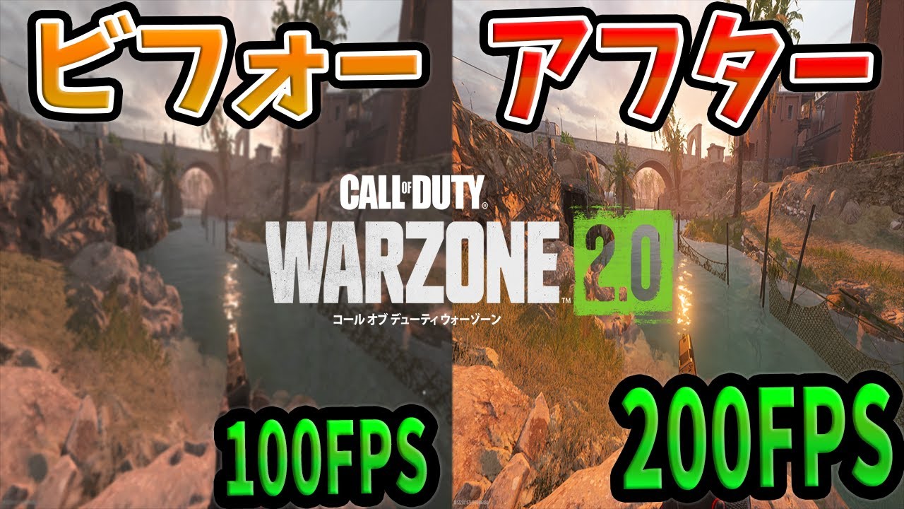 【warzone 2.0】知らなきゃ損 FPS爆上げ設定【CoD:MW2】