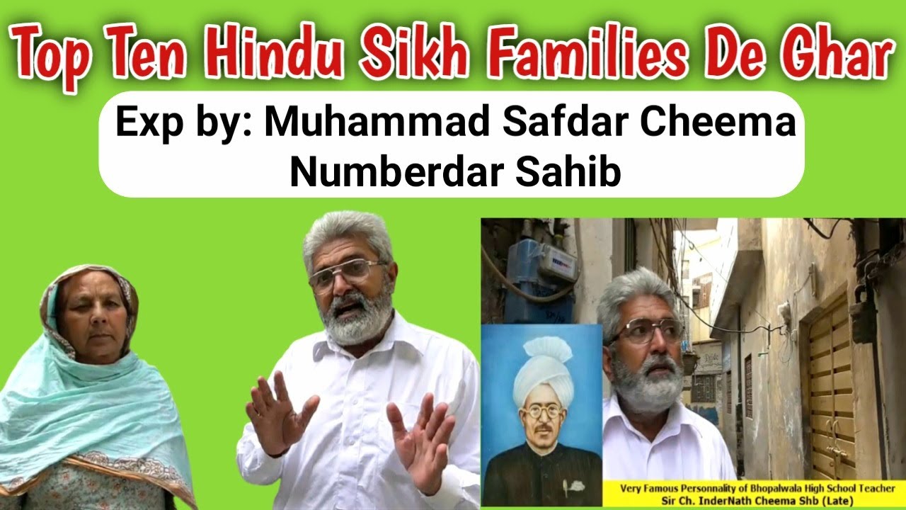 Top Ten Hindu Sikh Families De Ghar in Bhopalwala Sialkot Exp by Ch. Muhammad Safdar Cheema Shb