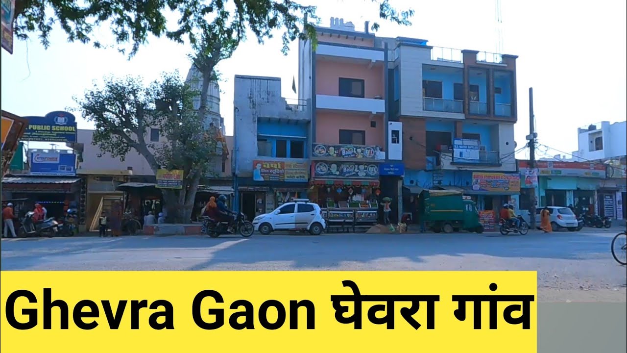 Ghevra | Ghevra Village | Ghevra Village Delhi | Ghevra Gaon | Delhi Village | Haryana Village