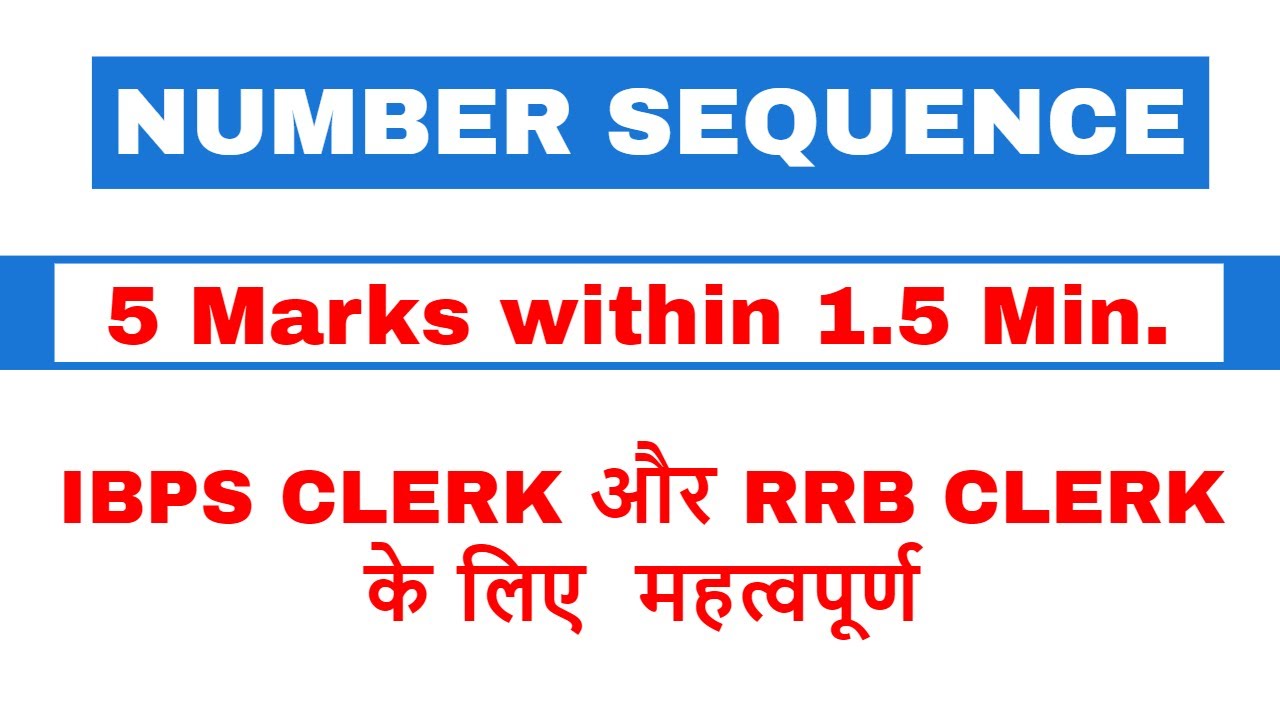 Reasoning : Number Sequence Problems 5 marks within 1.5 minute for IBPS CLERK 2017 & RRB CLERK 2017