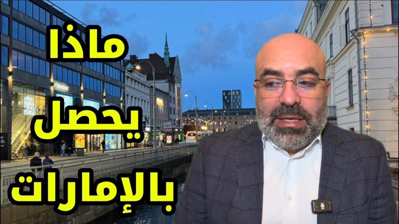 ولي عهد أبوظبي غادر البلاد ! 