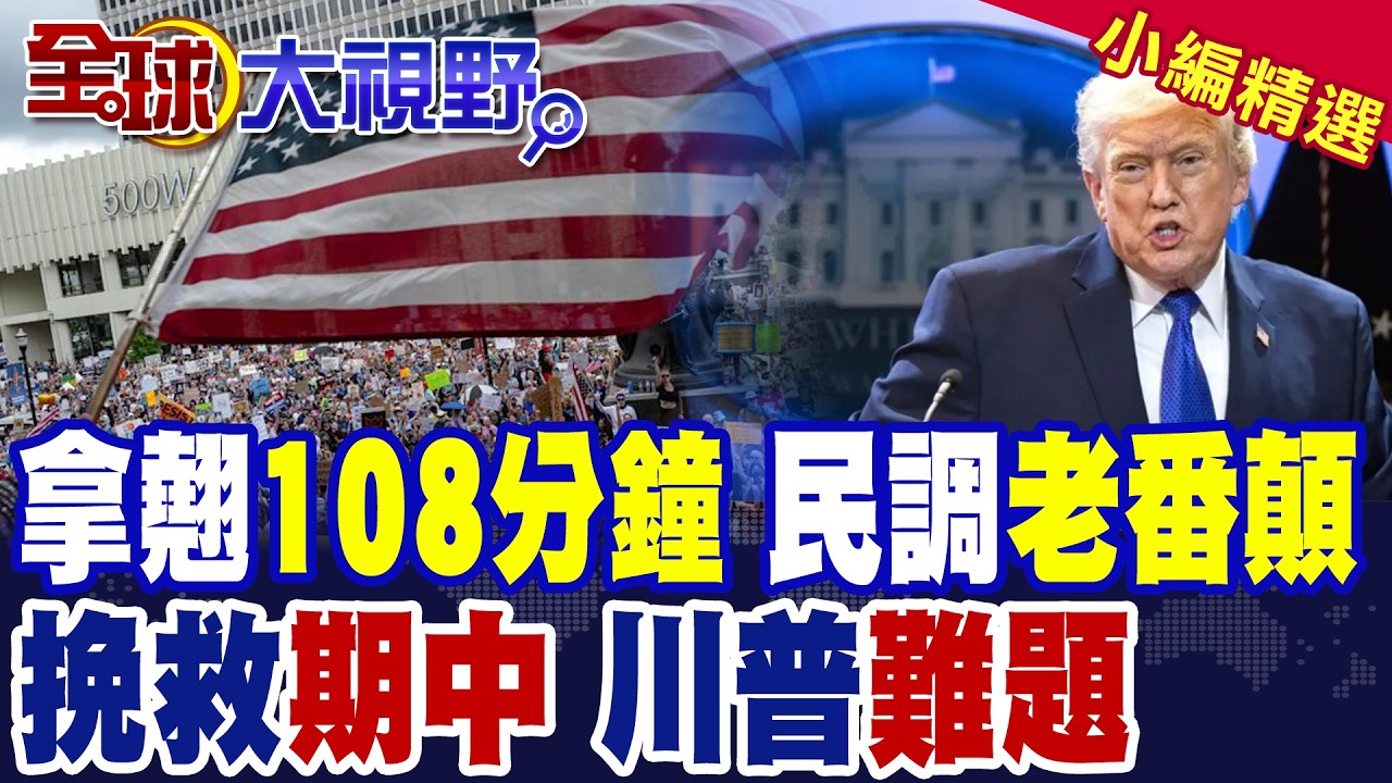 川普