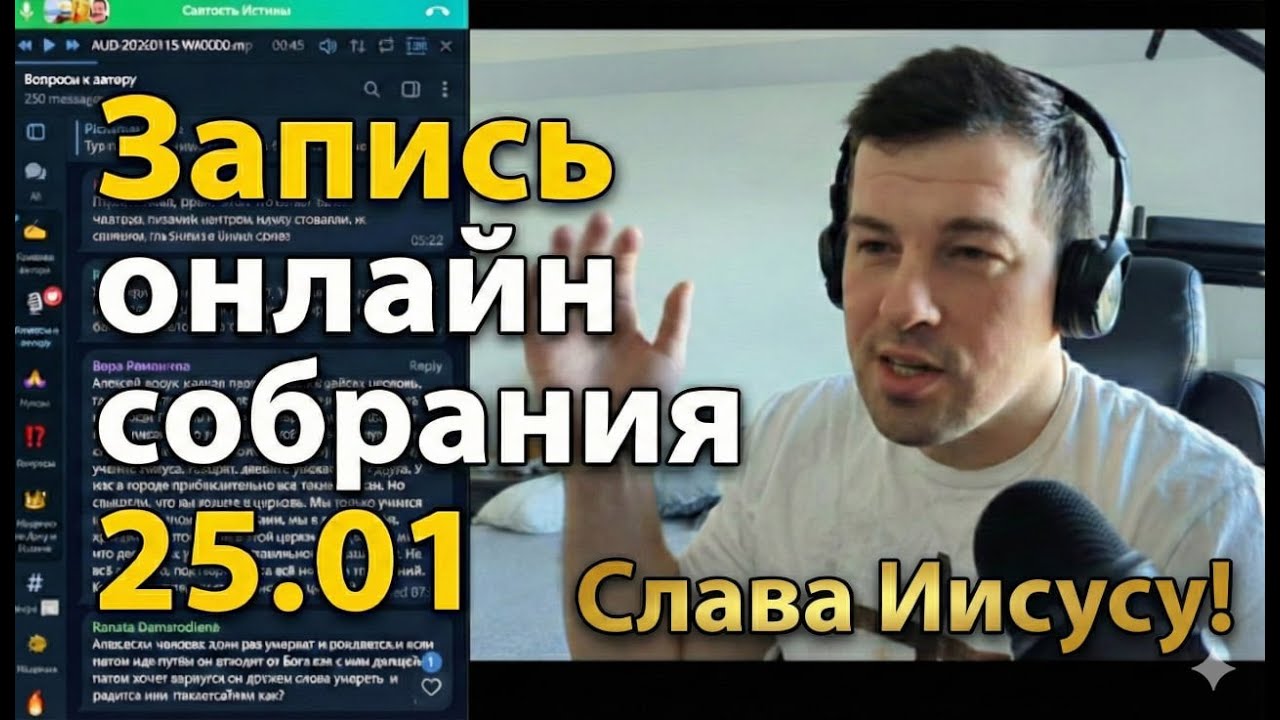 Как Ненавидеть Душу, Исцеление, Вера. Разбор Иоанна 4 гл.