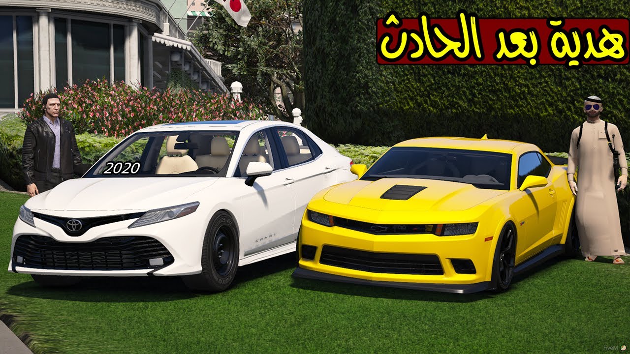 فلم - اقوى حادث بعد اتصال من امة ؟ 💔!! | GTA 5