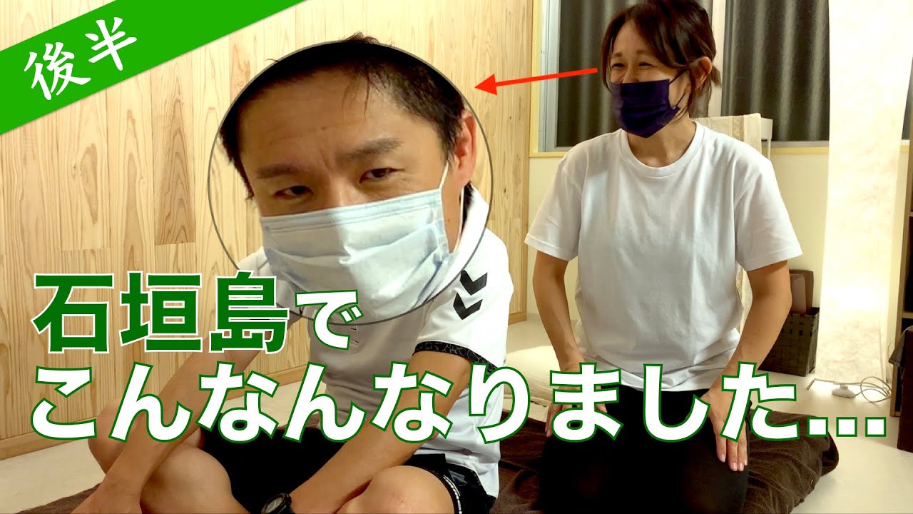 【完全にやられました】予約2ヶ月待ち、石垣島の最強足踏みセラピストに挑んでみた＜後編＞