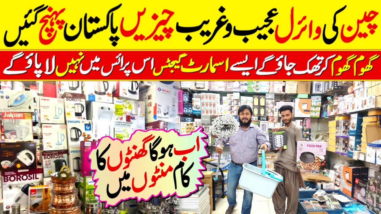 China Useful Products | Unique Gadgets | Home Appliances | Kitchen Items | Wholesale Market Karachi