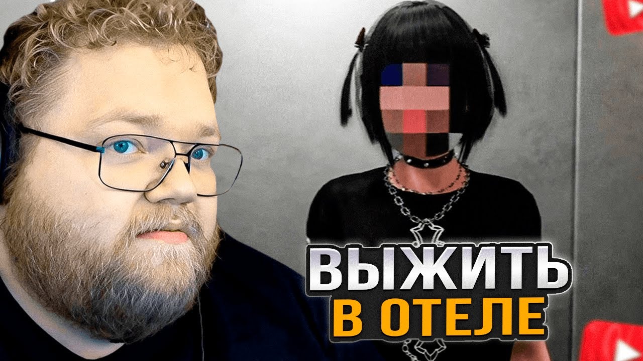 T2x2 ИГРАЕТ в The Inn-Sanity