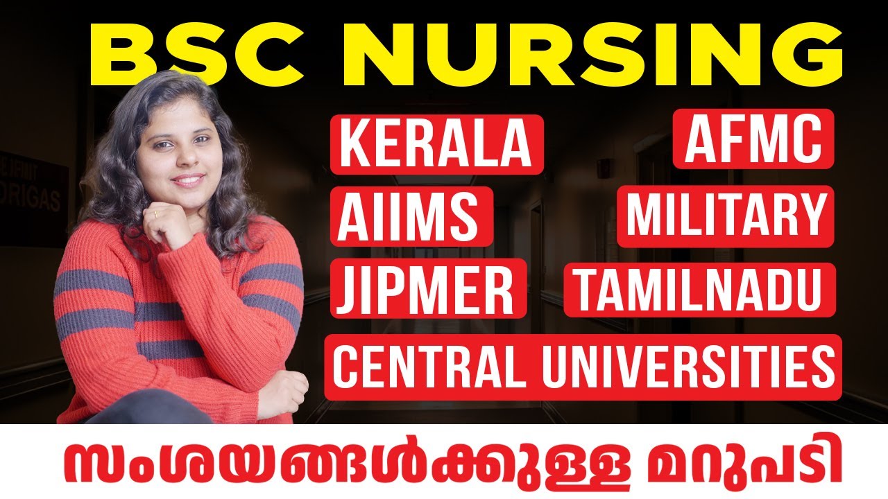 BSc Nursing അറിയേണ്ടതെല്ലാം! | Course, Admission, Eligibility