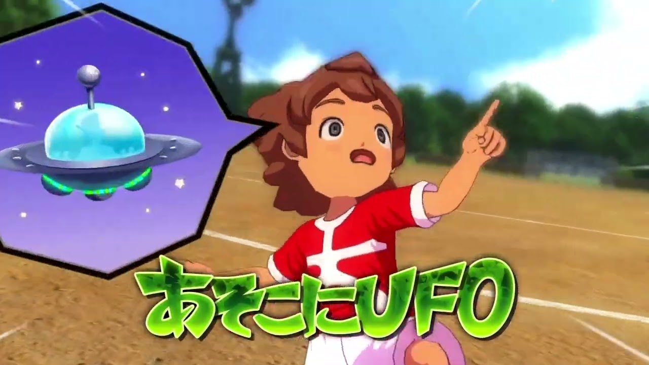 【イナイレV】子ども天馬の福袋