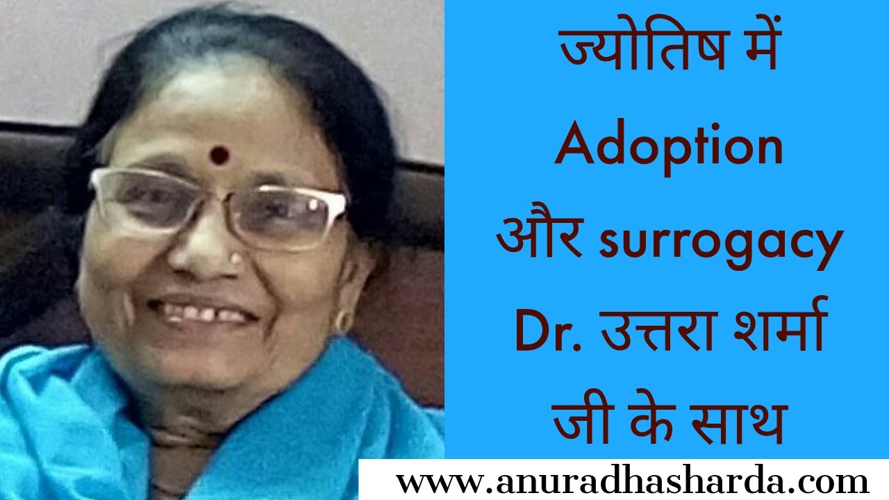 Adoption और surrogacy से जुड़े मुद्दे | Learn KP astrology | Child birth in your birth chart |