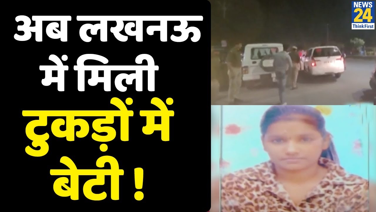 Delhi, Lucknow, Jabalpur और Azamgarh, कहीं भी सुरक्षित नहीं बेटियां, आखिर क्यों ?