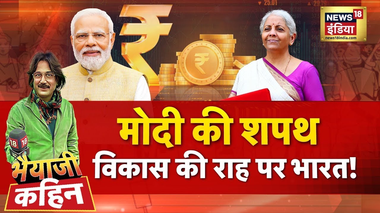 Bhaiyaji Kahin with Prateek Trivedi: Budget 2026 | PM Modi | Income Tax | Budget 2026 in Hindi