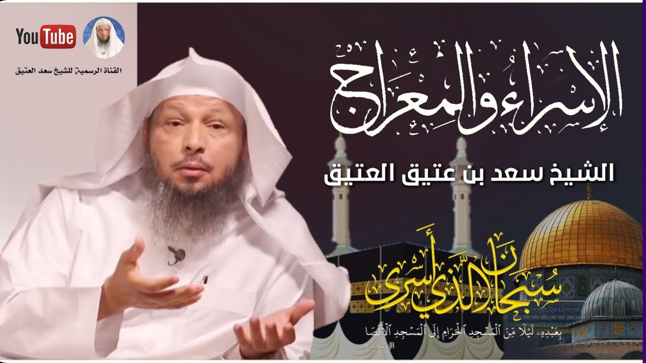 رحلة إلى السماء 
