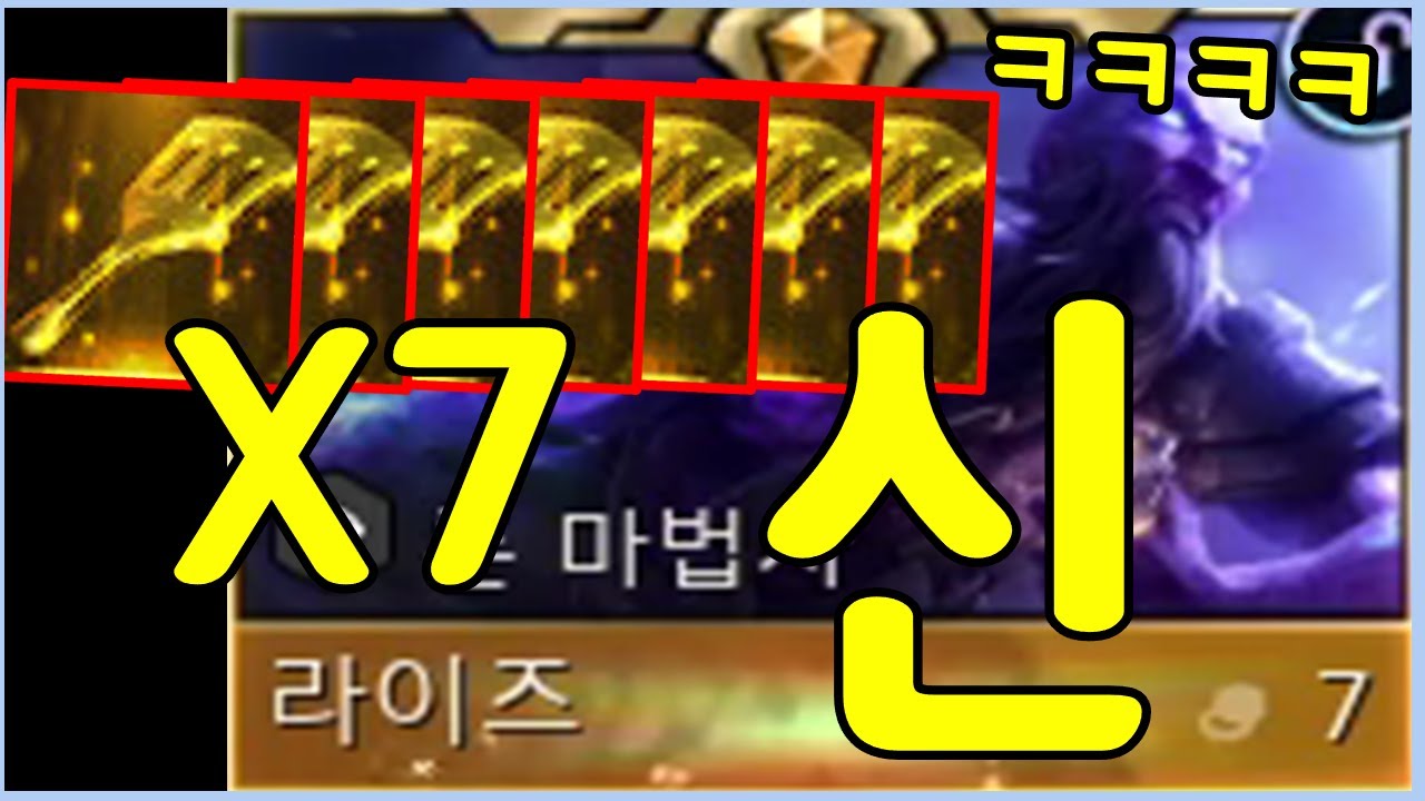 뒤집개만 7개를 먹고 드디어 풀템 제라스보다도 훨씬 센 진정한 신을 만들었습니다 ㄷㄷㄷㄷ