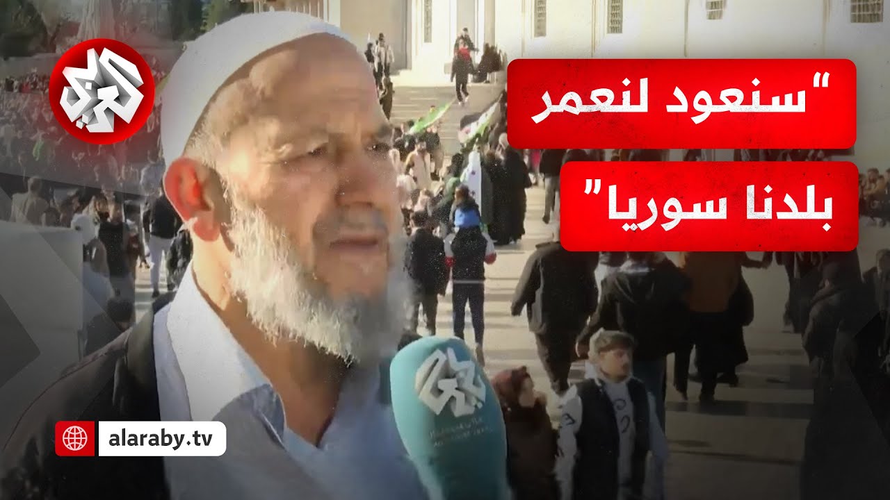 فرحة السوريين في اسطنبول بسقوط نظام بشار الأسد