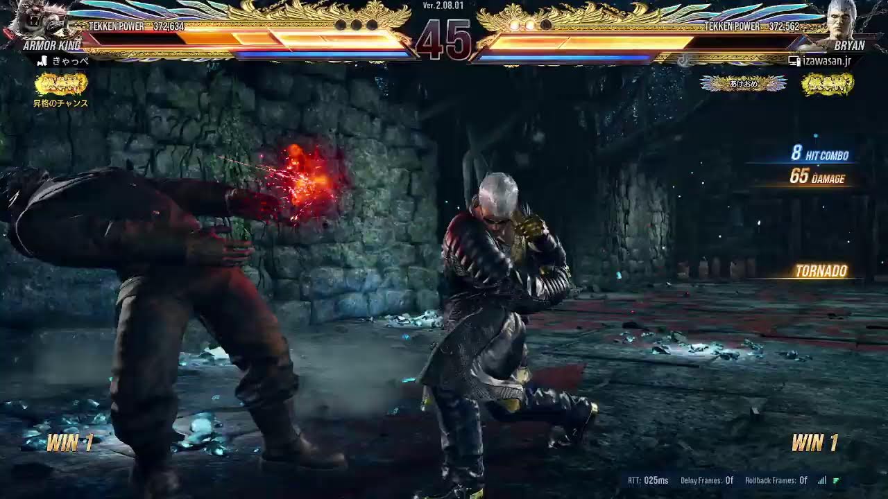 鉄拳８　　テスト