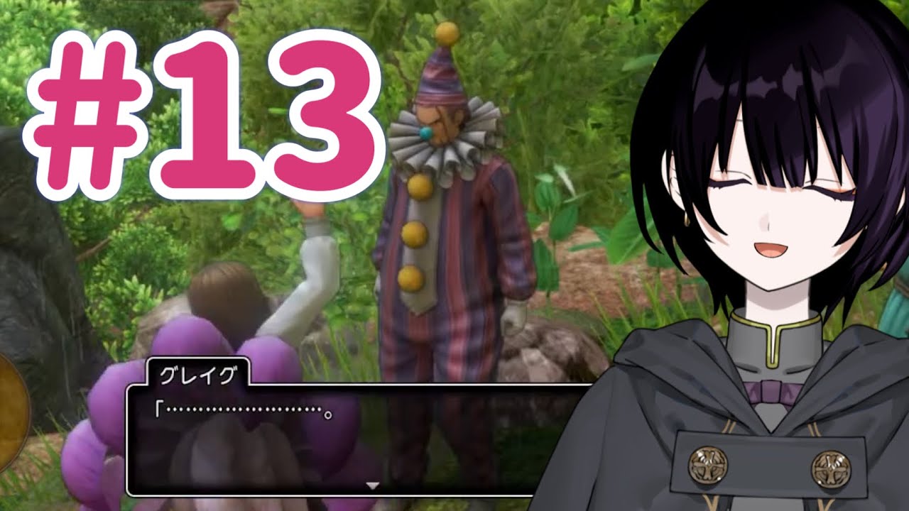 【ドラクエ11S】仲間との再会！！#13