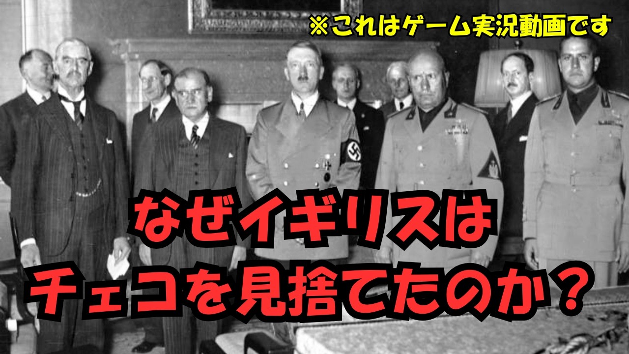 [HOI4]大英帝国の没落　一話