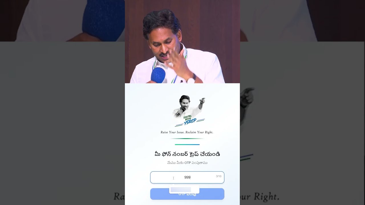 పార్టీ కార్యకర్తలకు అండగా నిలిచేందుకు&hellip;💙వైయస్&zwnj;&zwnj;ఆర్&zwnj;సీపీ డిజిటల్ బుక్! 📖🔥✊#YSRCPDigitalBook