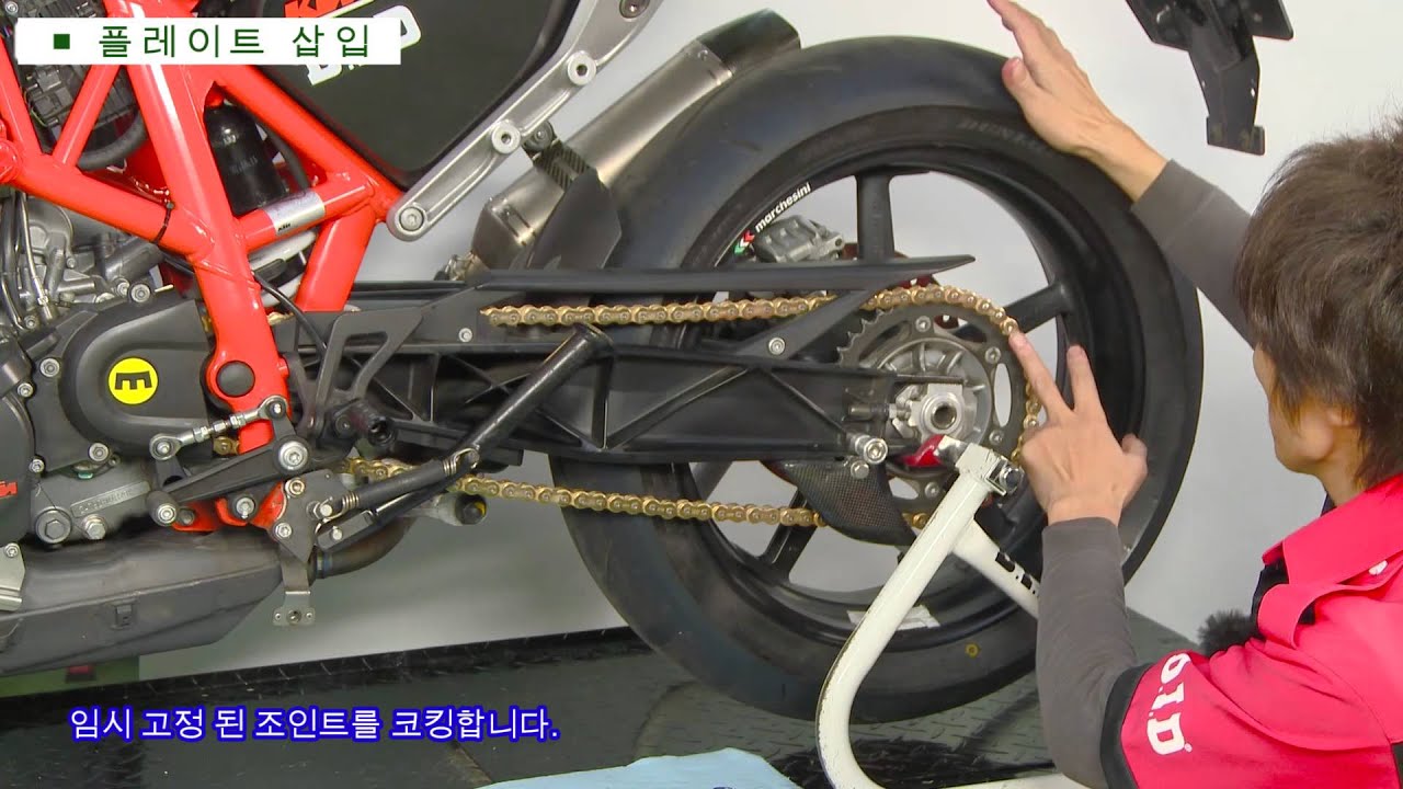 DID 드라이브체인 교환(한글자막)