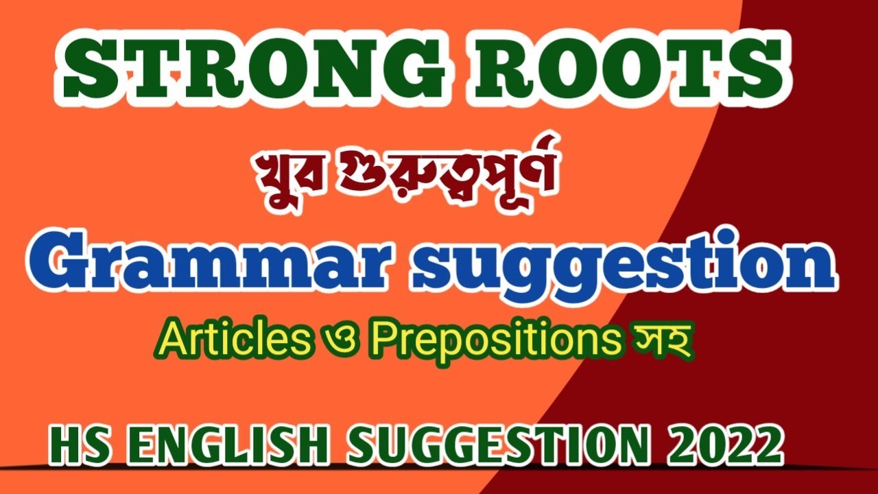 Most Important Grammars from 'Strong Roots' HS English suggestion WBCHSE।Class 12 English suggestion