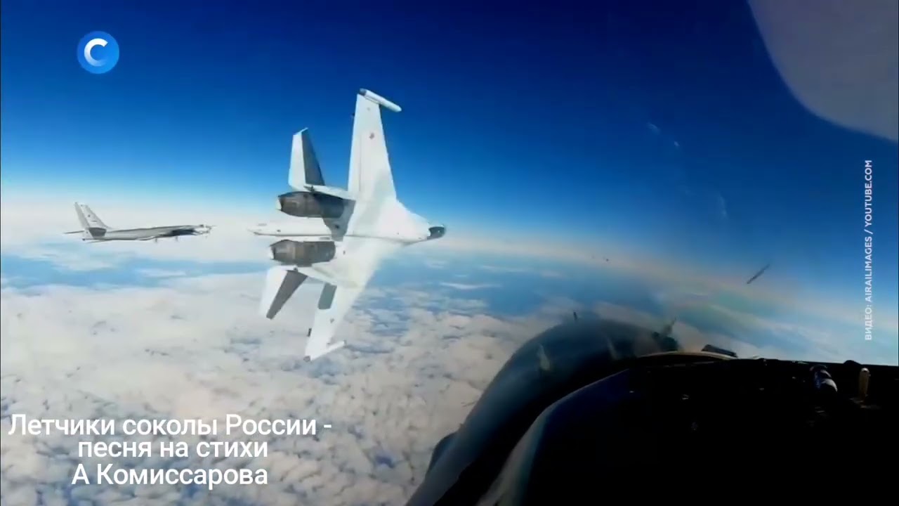 Лётчики соколы России  авиация   песня на стихи А Комиссарова