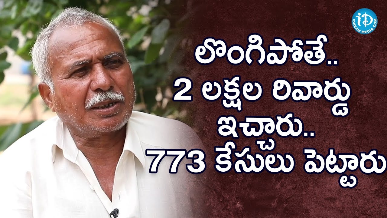 లొంగిపోతే..2 లక్షల రివార్డు ఇచ్చారు..773 కేసులు పెట్టారు-Virata Parvam Real Story-Ex Maoist Ganganna