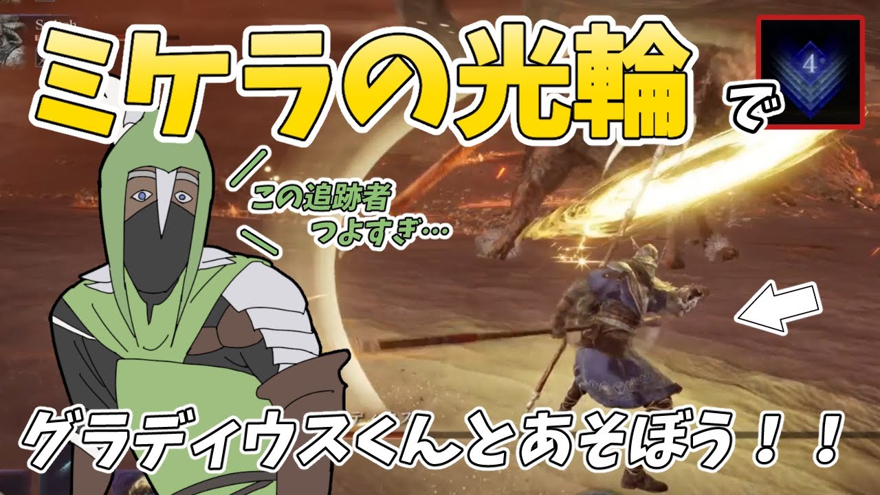 [深度４]光輪のサイス狙いの鎌ビルドで深き夜を潜る！【ナイトレイン】