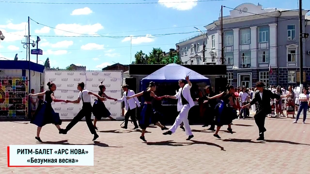 Ритм-балет «Арс Нова» (г.Брянка ЛНР) – композиция «Безумная весна»