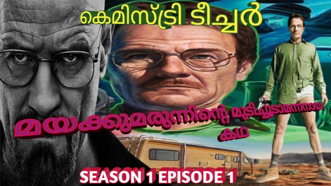 Breaking Bad |Season 1|Episode 1|Explained in|Malayalam|Revealtimes