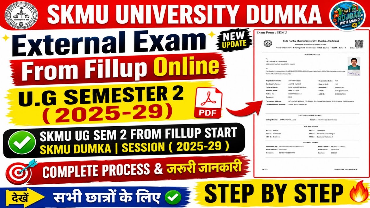SKMU UG Sem 2 Exam Form Fill Up 2026 Started 🔥 Complete Process | Last Date | PDF | Session 2025-29