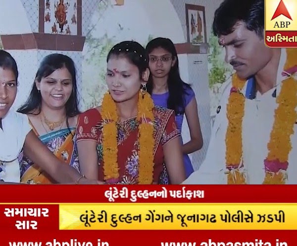 luteri dulhan of Junagadh, watch video