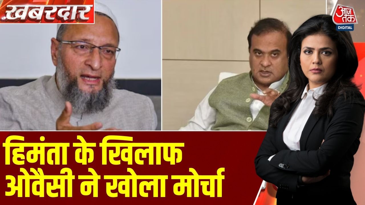 Khabardar: Assam Election में BJP का विवादित पोस्ट, Owaisi ने कार्रवाई की मांग की | Assam Politics