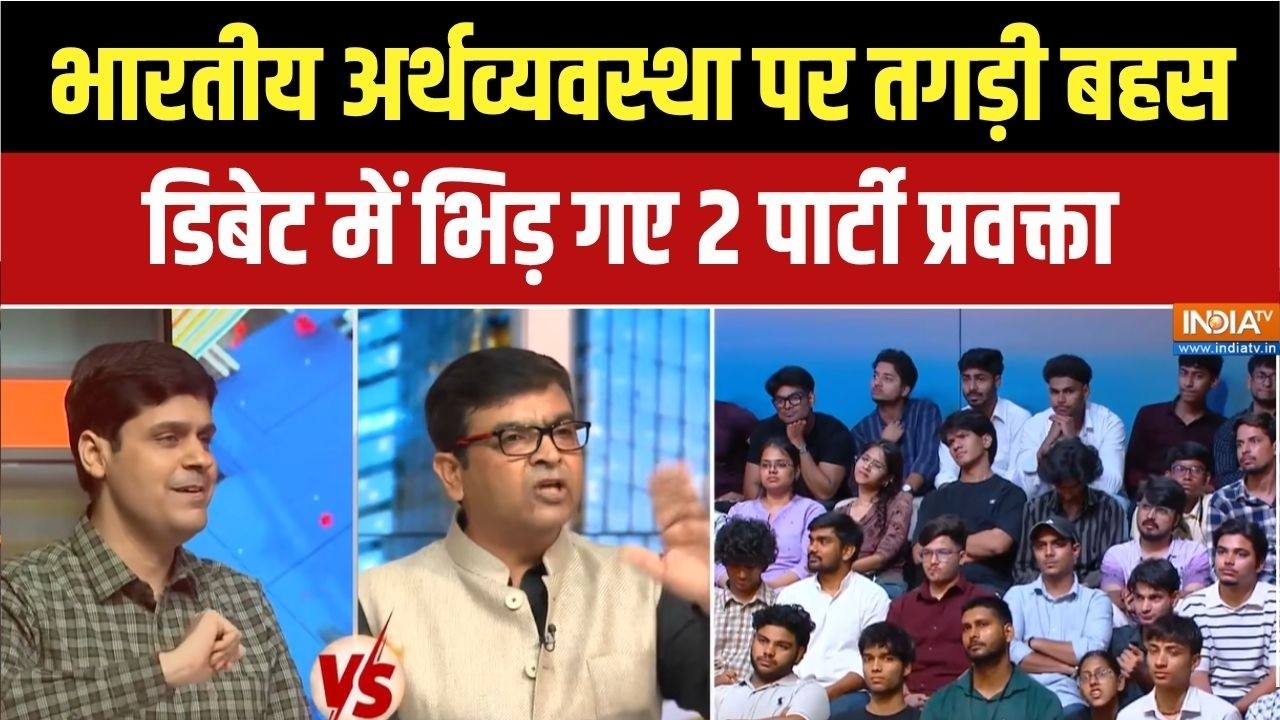 Rahul Gandhi On Economy: भारतीय अर्थव्यवस्था पर हुई बहस, LIVE डिबेट में भिड़े 2 प्रवक्ता | SP | BJP
