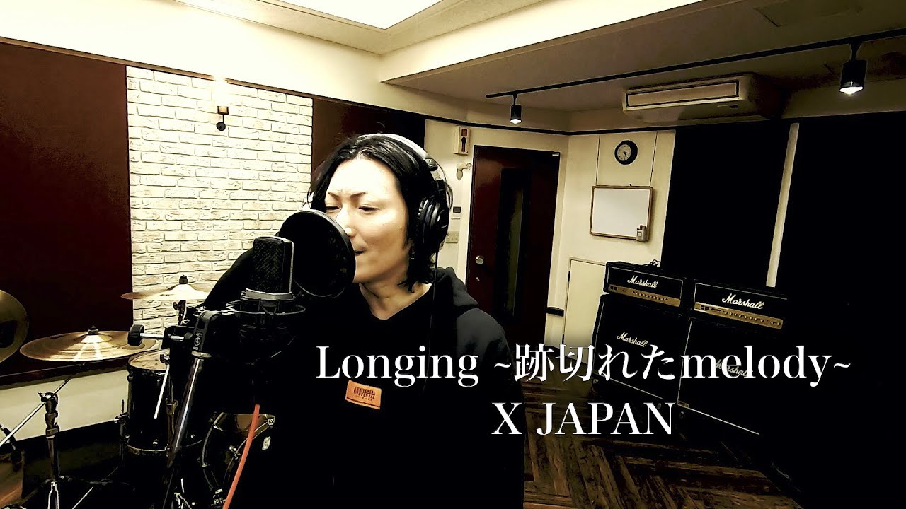 【Vocal Cover】Longing ~跡切れたmelody~ - X JAPAN【原曲キー】V系Vocalが3声で歌ってみた
