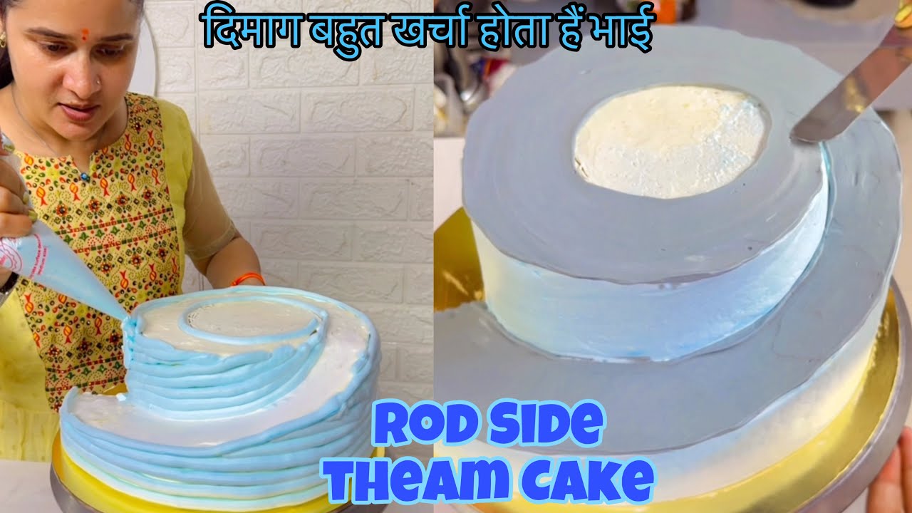 ये वाला Viral Cake ऐसे काट के बनाना इस trick से एकदम 👍 perfect बनेगा road ekdum slide बनेगी 