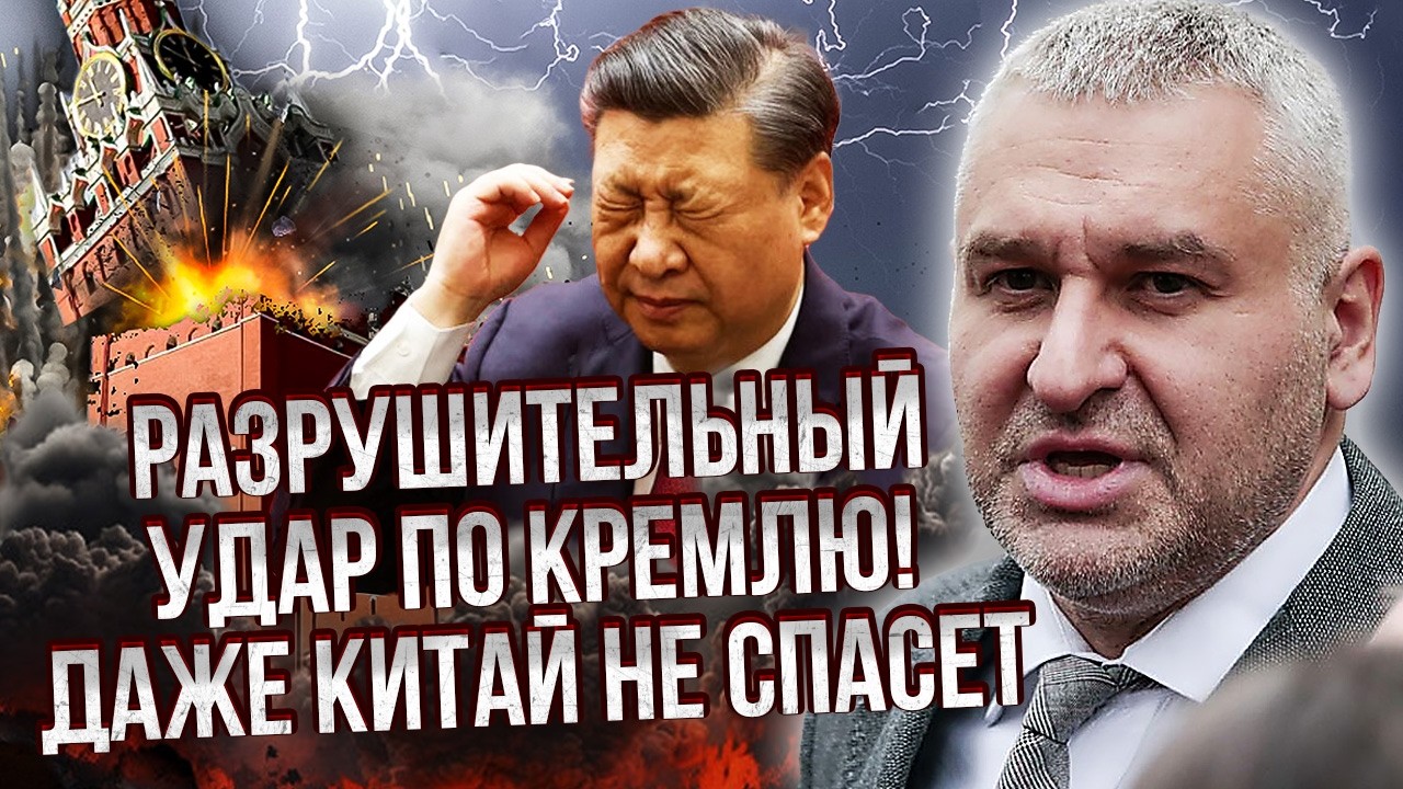 ФЕЙГИН: Все! Удар по МОСКВЕ сразу после ИРАНА. Путина НЕ СТАЛИ ЭВАКУИРОВАТЬ.Режим СНЕСУТ за 12 дней?