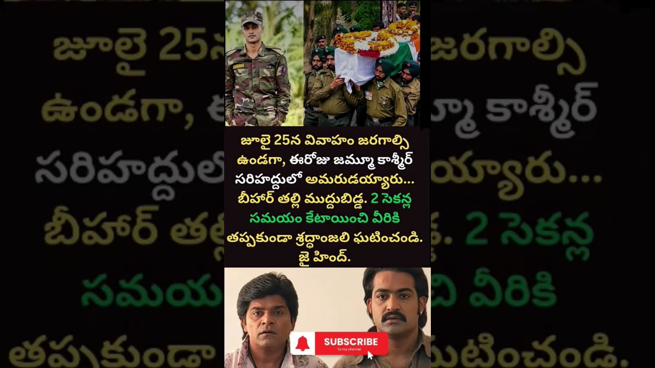 #IndianArmy​ #JaiHind​ #SaluteToHeroes​ #Martyr​ #IndianSoldier​ #VeerJawan​ #ArmyLife